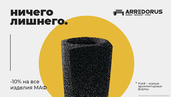 Скидка на МАФ 10%
